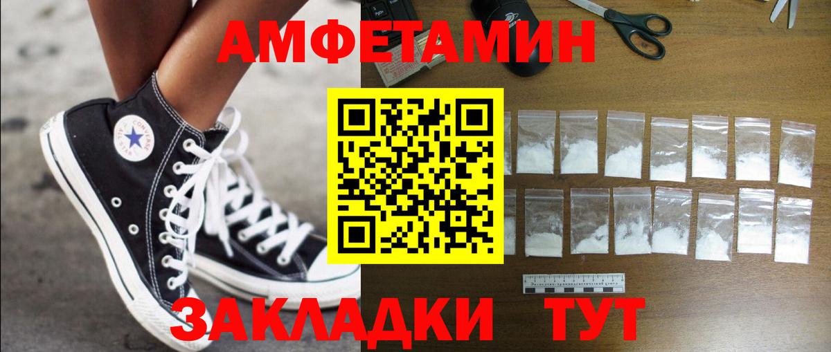 Amphetamine 97%  Вход с VPN  АМФЕТАМИН  Выборг 