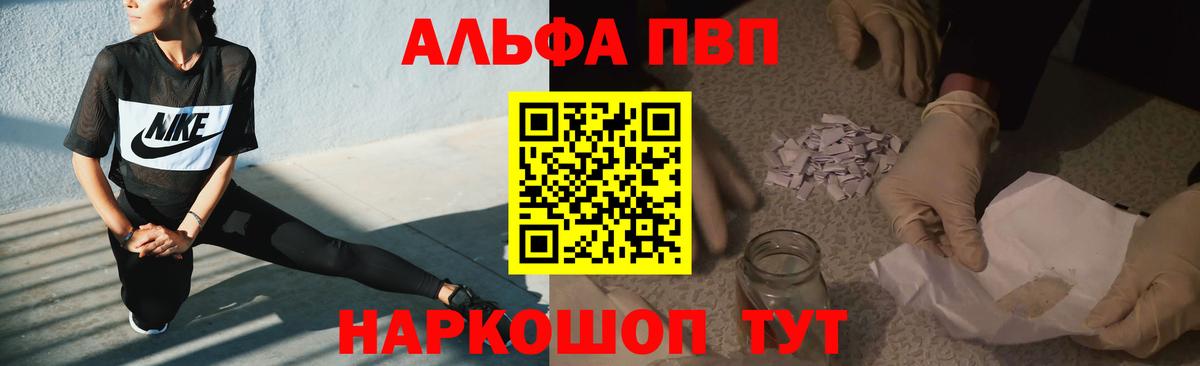 A-PVP Crystall Выборг