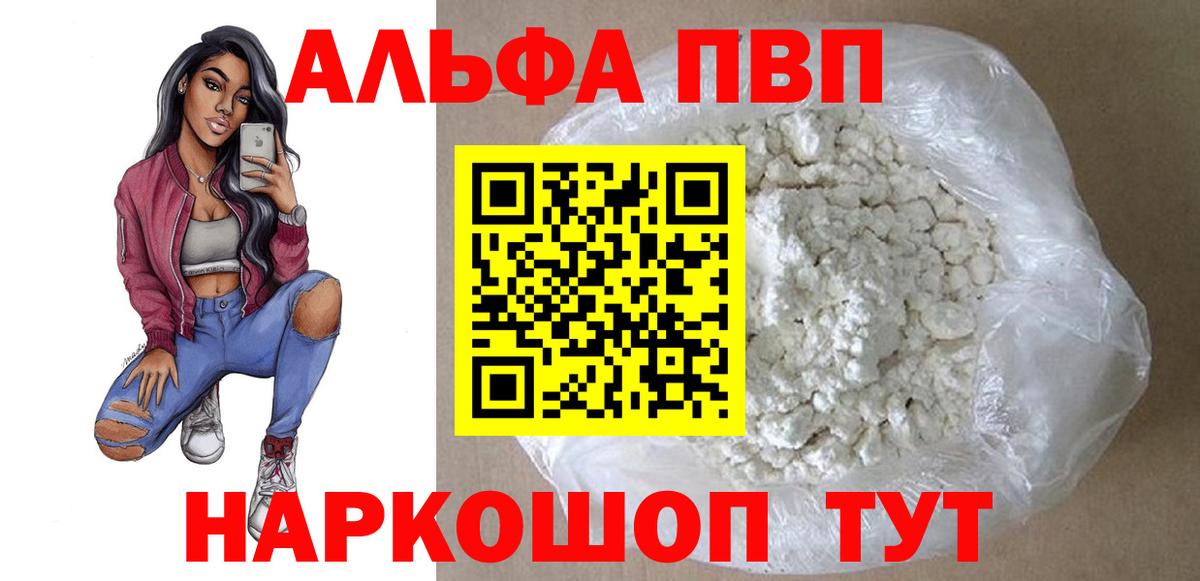 Alpha PVP мука  APVP VHQ  Вход с VPN  Выборг  Alpha-PVP Соль 