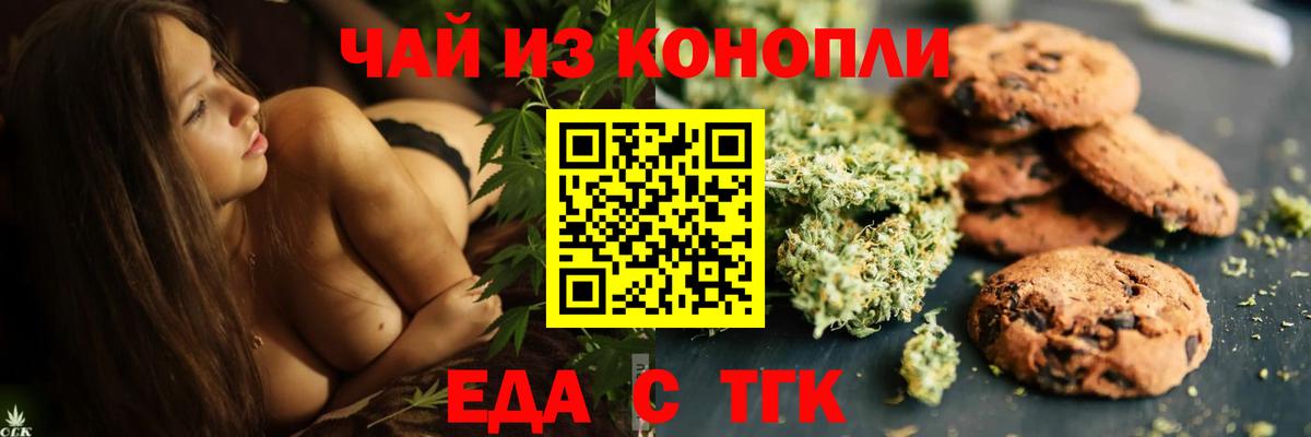 Выборг  Cannafood марихуана  Вход с VPN 