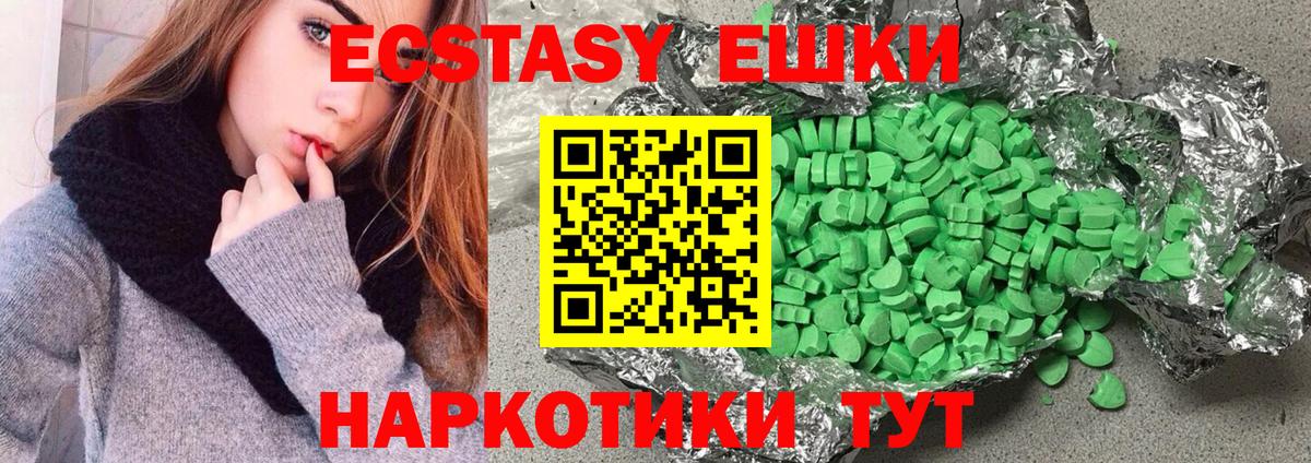 Ecstasy  Вход с VPN  Выборг  Ecstasy 250 мг 