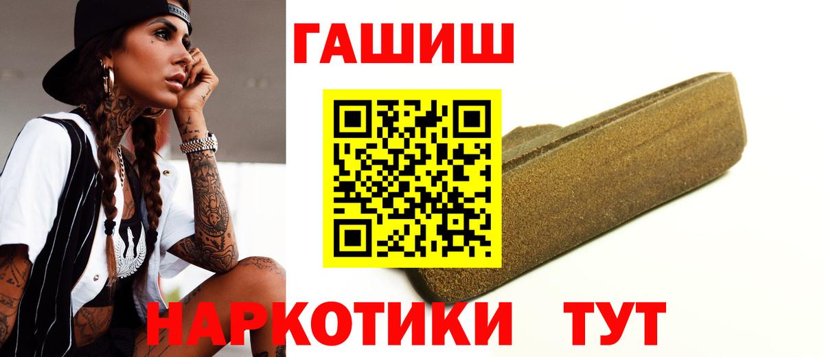 Гашиш  ГАШ VHQ  Выборг  Вход с VPN  Гашиш hashish 