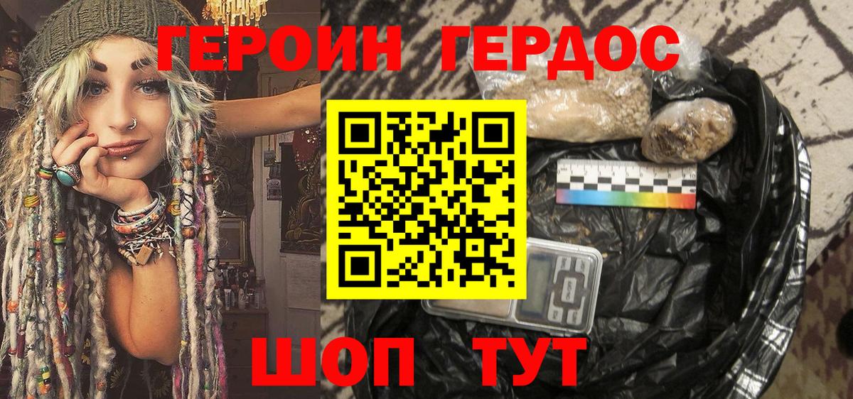 Выборг  ГЕРОИН  Вход с VPN  Героин VHQ 