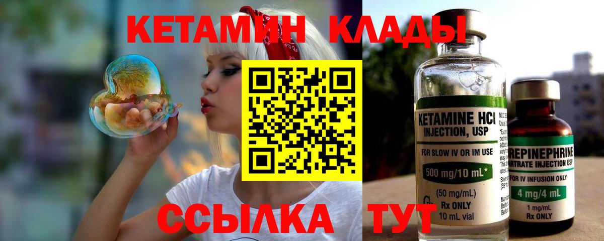 Выборг  Кетамин ketamine  Вход с VPN 