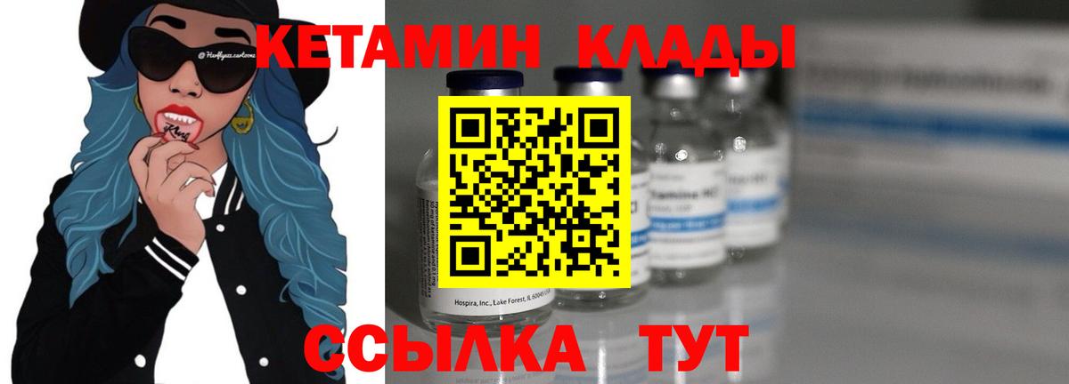 Кетамин VHQ Выборг