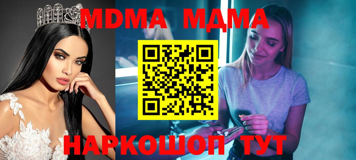 МДМА VHQ  Вход с VPN  МДМА  Выборг 