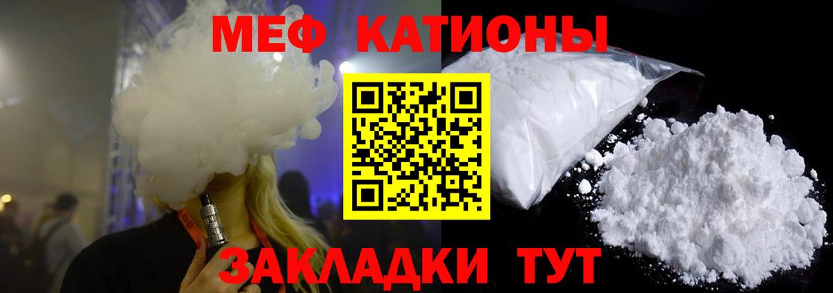 Мефедрон  МЕФ 4 MMC  Вход с VPN  МЕФ 4 MMC  Выборг  МЯУ-МЯУ 