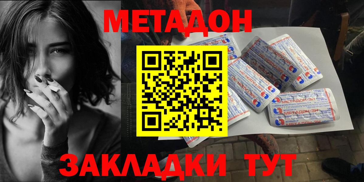Метадон белоснежный  Вход с VPN  blacksprut рабочий сайт  Выборг  Метадон VHQ 