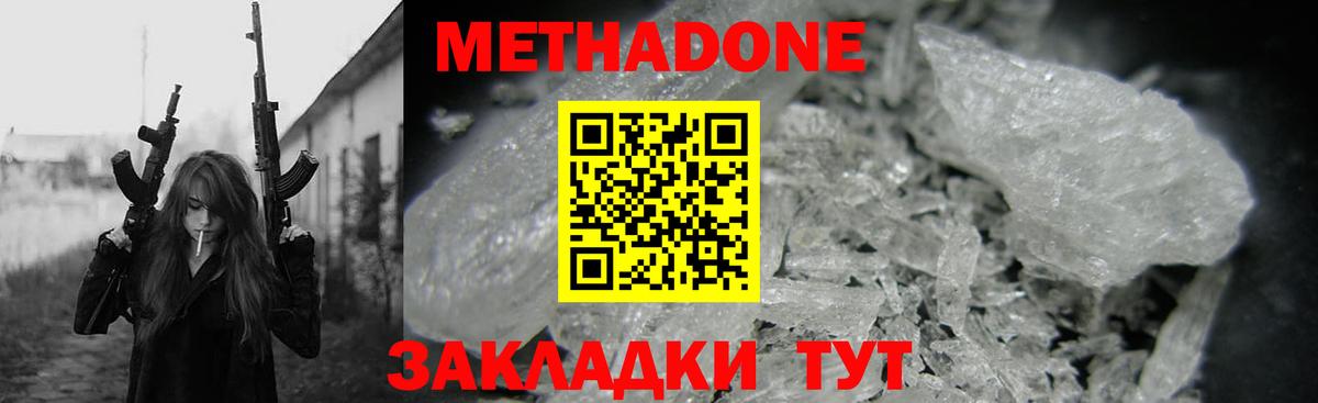 МЕТАДОН белоснежный Выборг