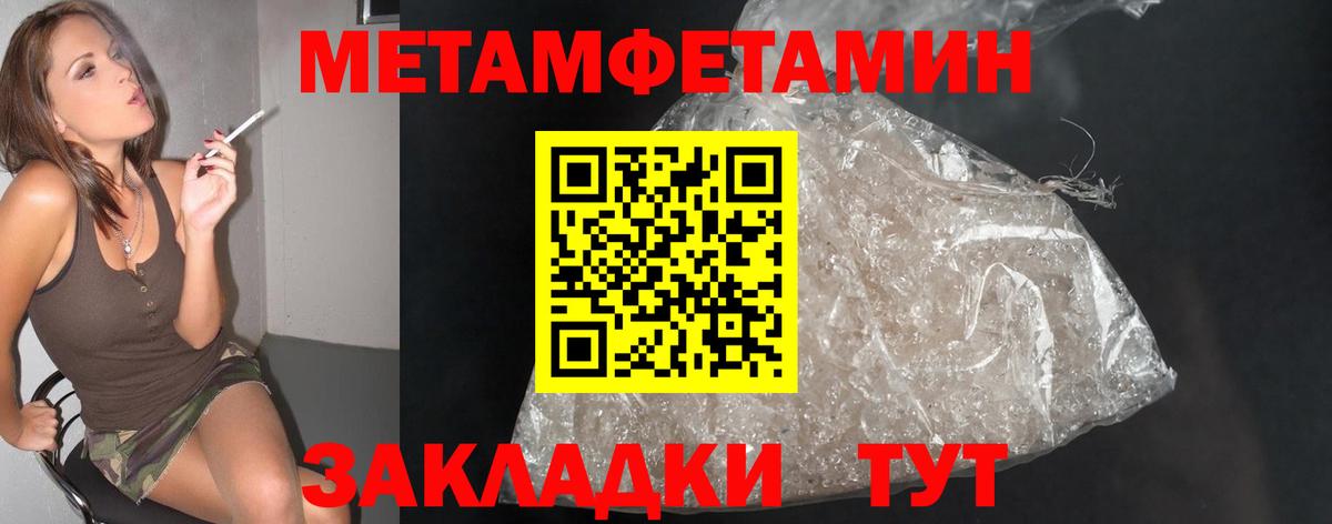 Выборг  МЕТАМФЕТАМИН Декстрометамфетамин 99.9%  Вход с VPN 
